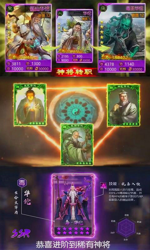 啪啪三国BT版-正版授权