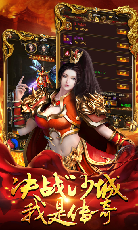 风爆远征（定制版）-沙城霸主