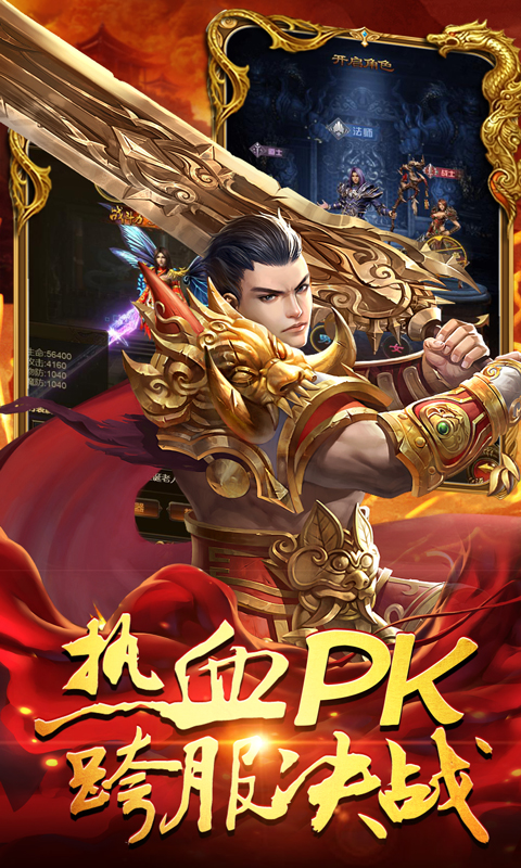 风爆远征（定制版）-沙城霸主