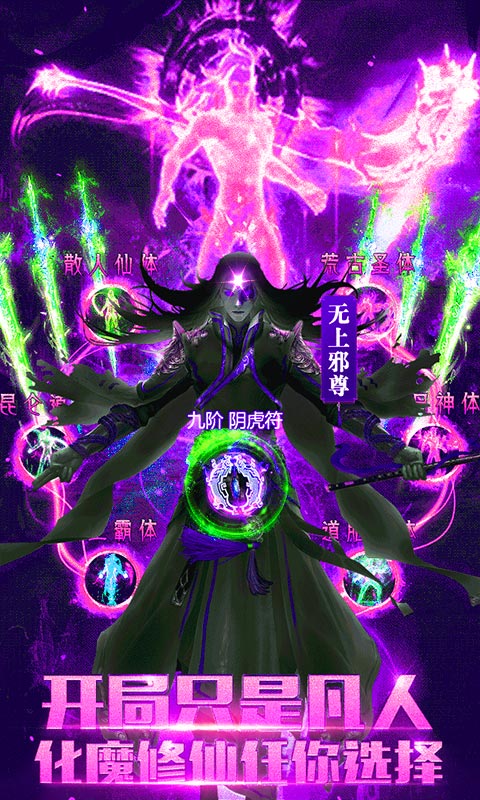 紫青双剑：合体修仙GM版
