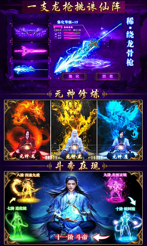 紫青双剑：合体修仙GM版