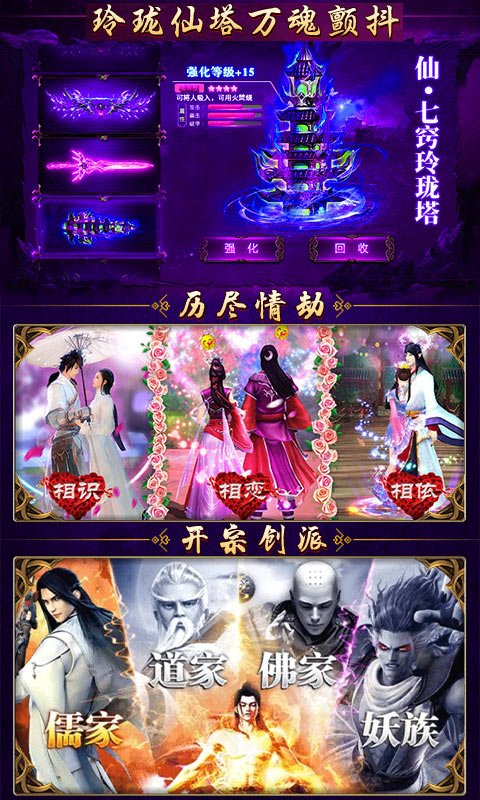 紫青双剑：合体修仙GM版