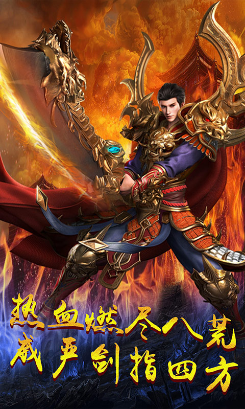 连城绝（雄霸天下飞升版）