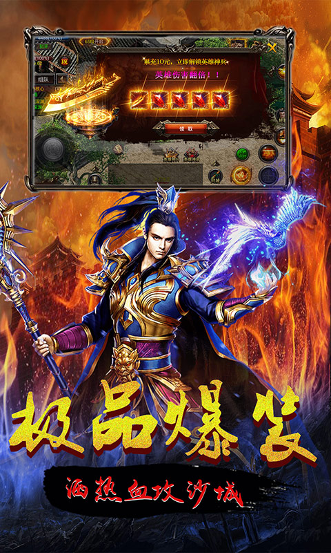 连城绝（雄霸天下飞升版）