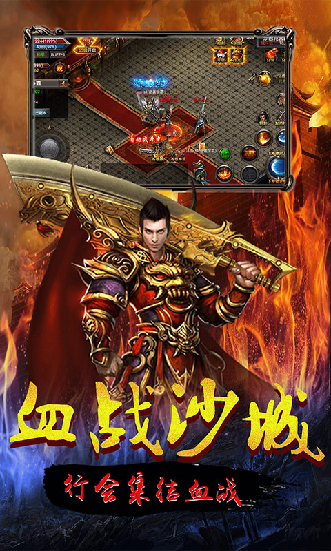 连城绝（雄霸天下飞升版）