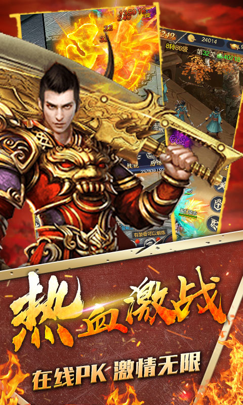 九州霸业（万界天尊飞升版）