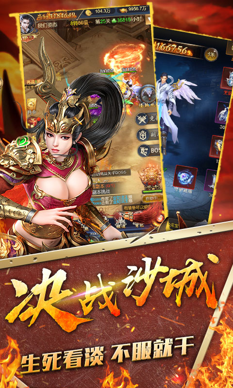 九州霸业（万界天尊飞升版）