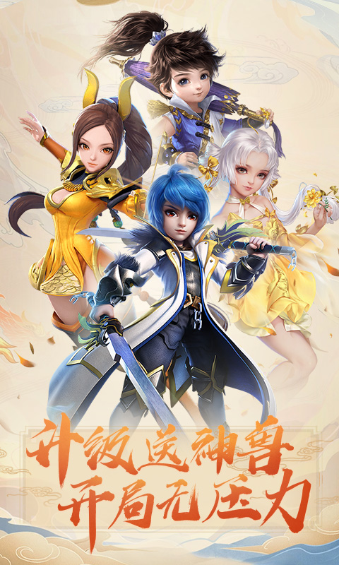 梦幻之城高爆版