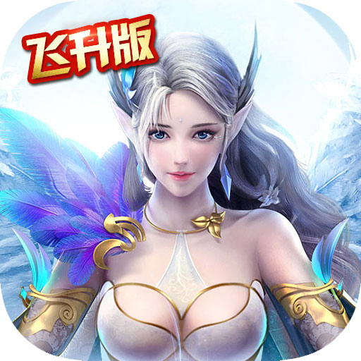 九州霸业（万界天尊飞升版）