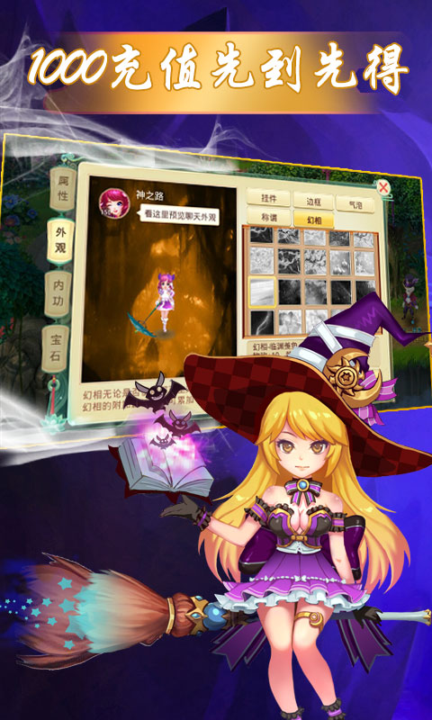 天仙月至尊特权