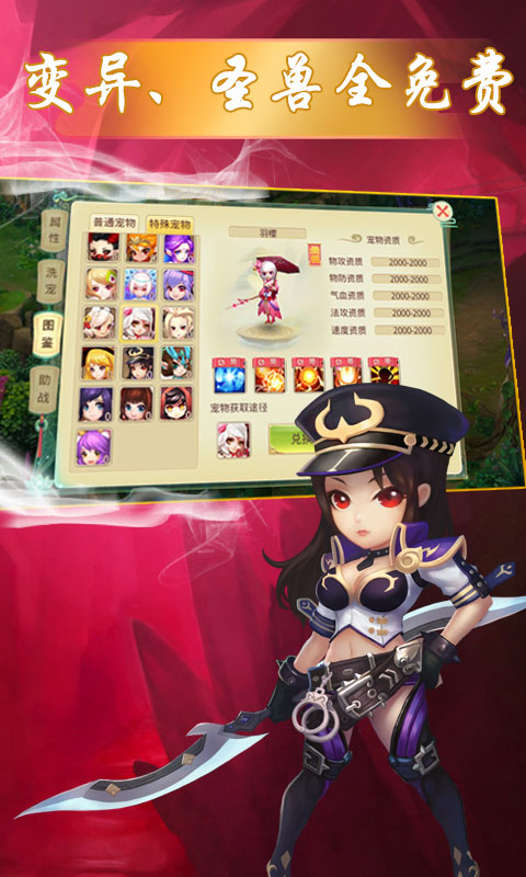 天仙月至尊特权