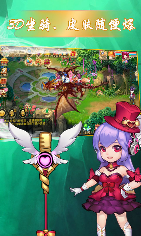 天仙月至尊特权