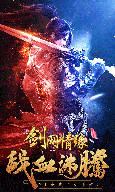 碧雪情天飞升版