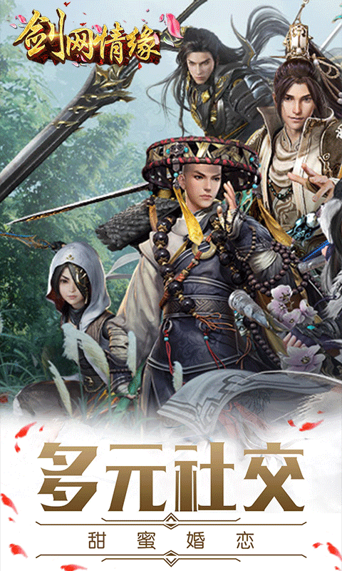 碧雪情天飞升版