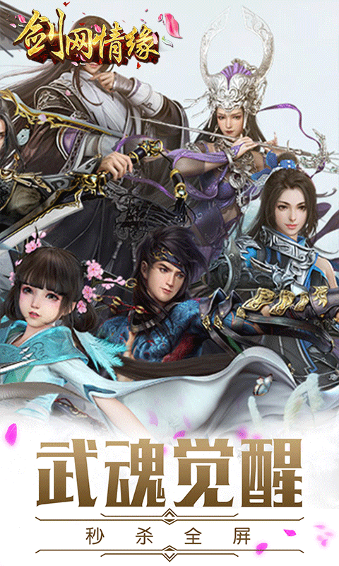 碧雪情天飞升版