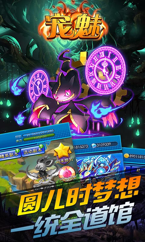 宠魅商城版