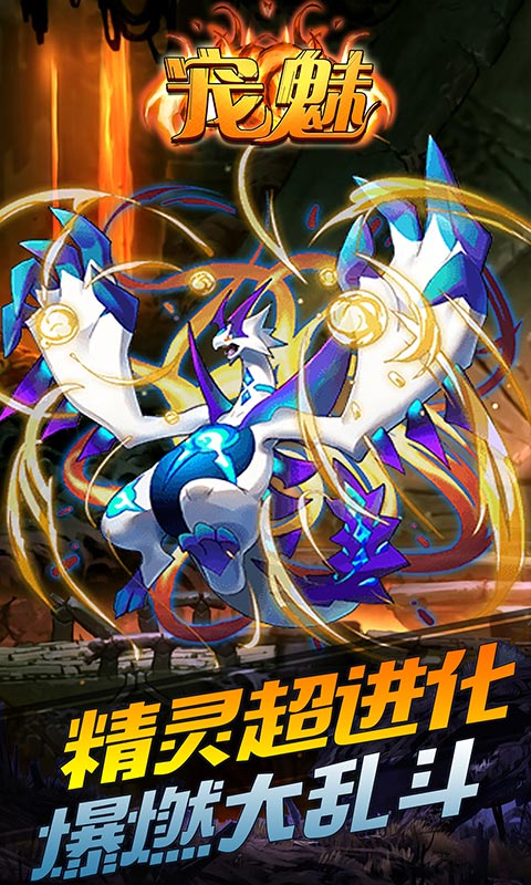 宠魅商城版