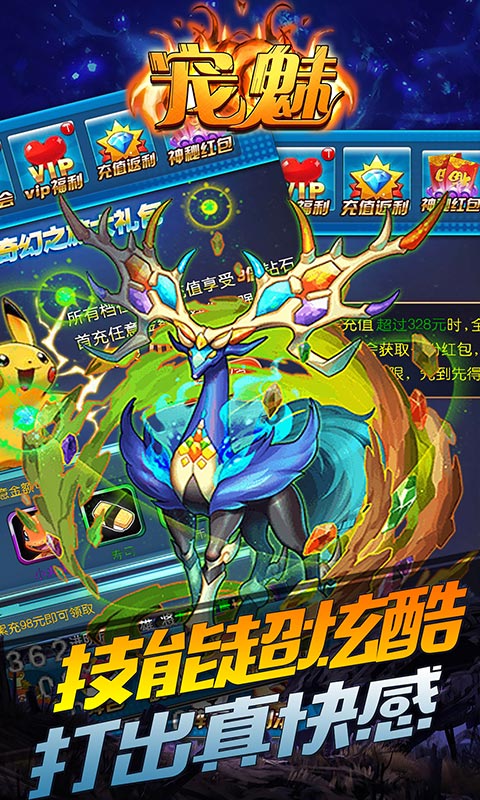宠魅商城版