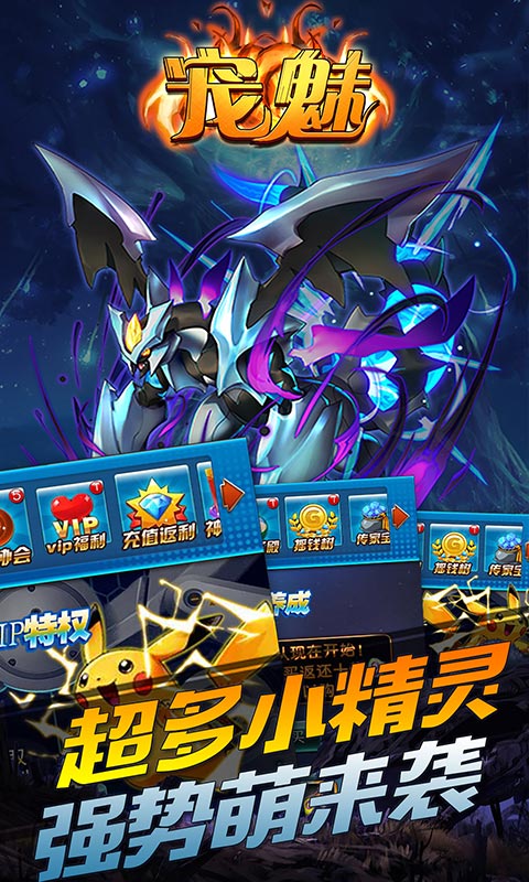 宠魅商城版