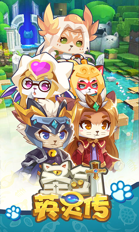 圣剑英灵传商城版