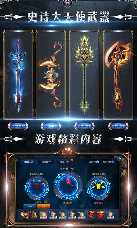 神创大陆商城版