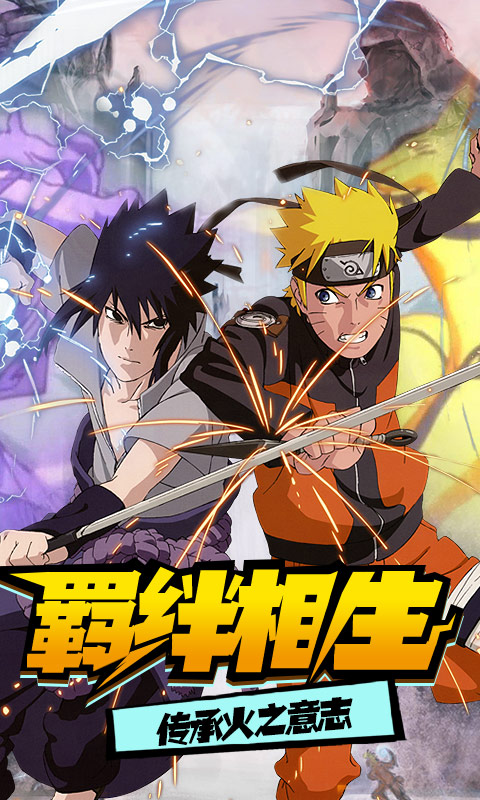 修罗道Online（忍界对决）