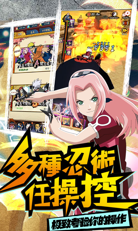 修罗道Online（忍界对决）