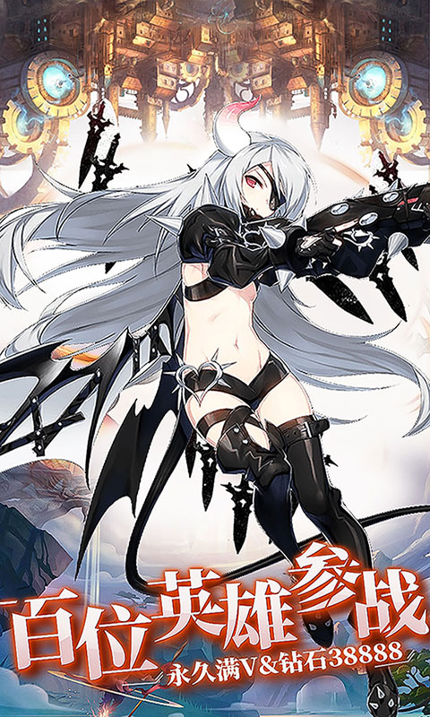 崩坏学院商城版（神骑世界）