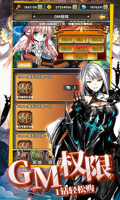 崩坏学院商城版（神骑世界）