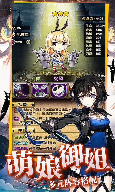 崩坏学院商城版（神骑世界）