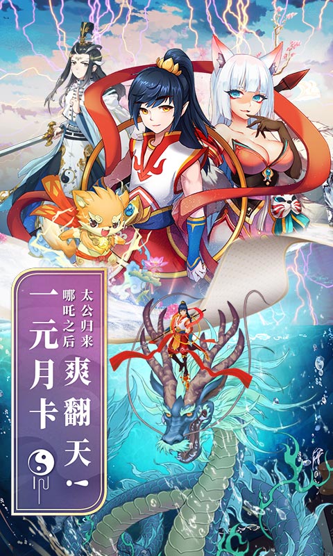 一战封神：姜子牙（满V版）