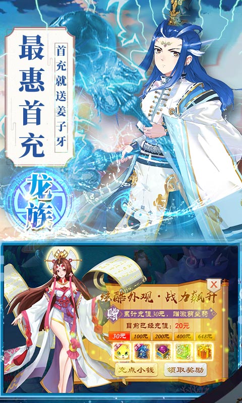 一战封神：姜子牙（满V版）