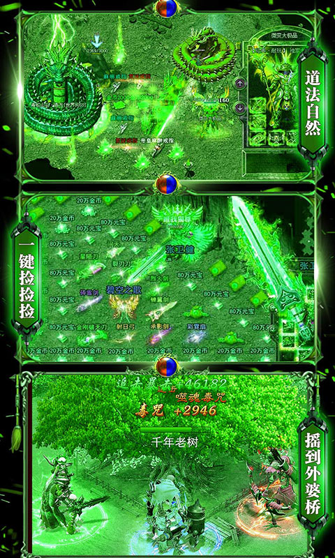 神之荣耀（战神合击：加强版）