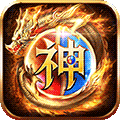 神之荣耀(战神合击:加强版)
