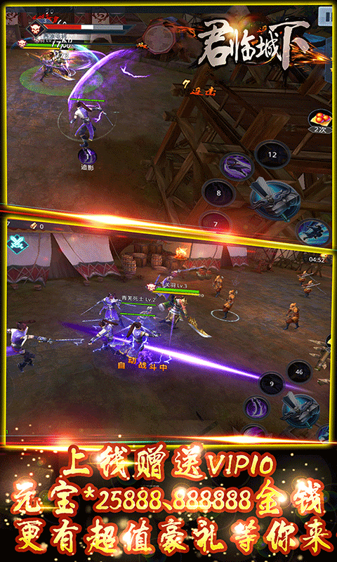 赤壁飞升版（君临城下）