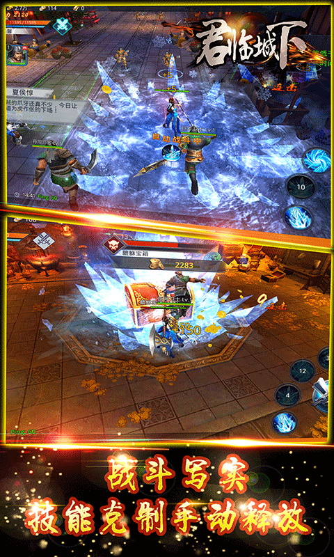 赤壁飞升版（君临城下）