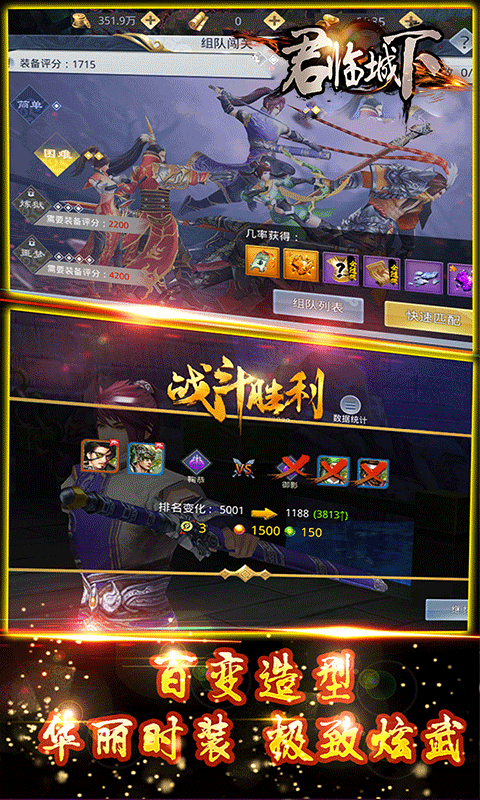 赤壁飞升版（君临城下）