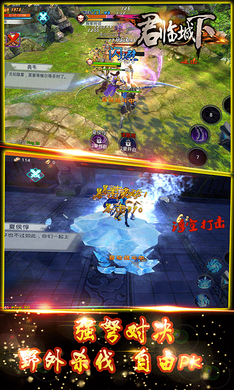 赤壁飞升版（君临城下）