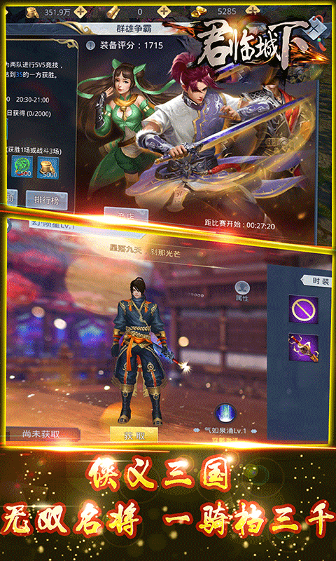 赤壁飞升版（君临城下）