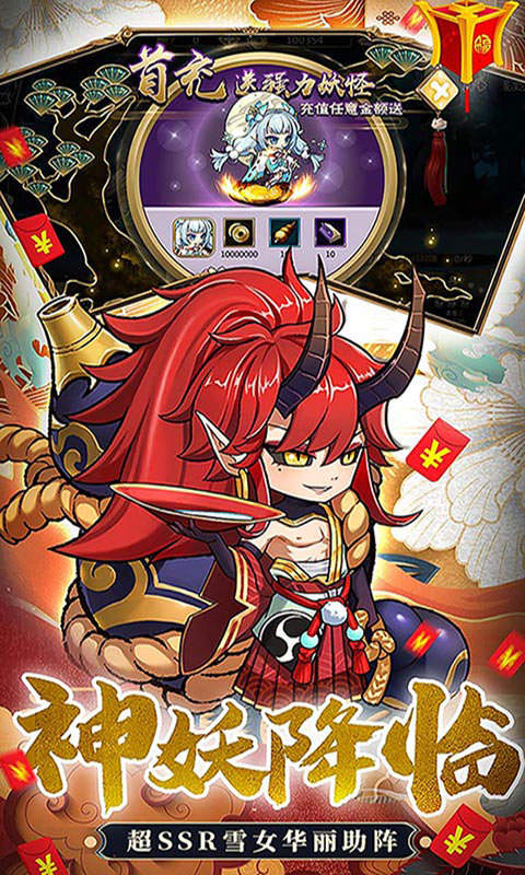 疯妖记-无敌神权