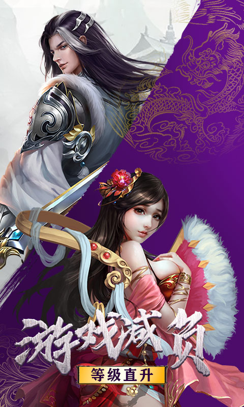 御剑决(寻仙无限版)