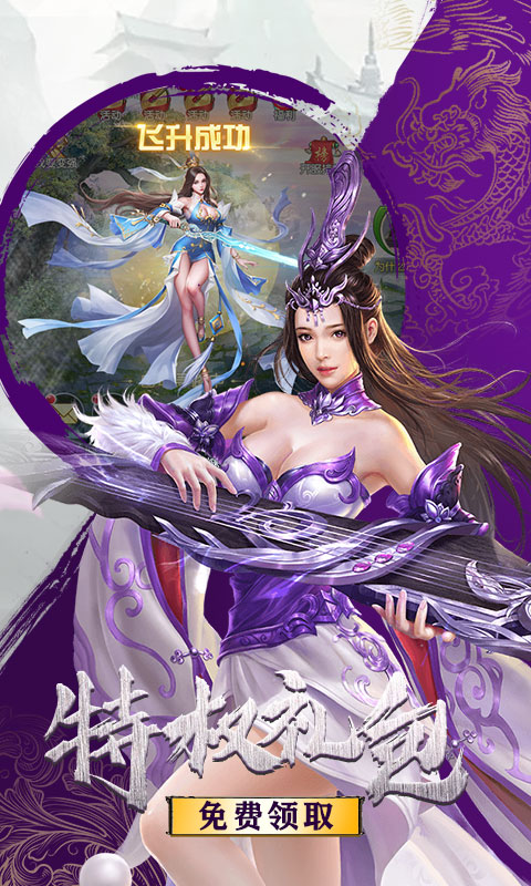 御剑决(寻仙无限版)