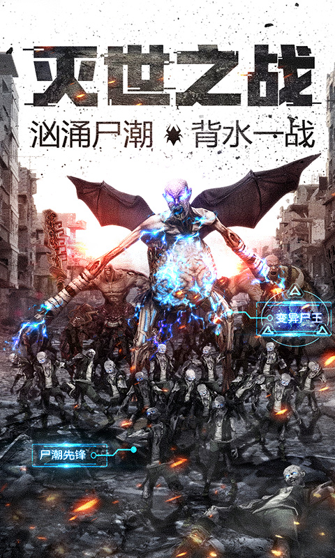 王者英雄之枪战传奇锁头版