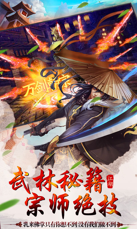 神仙与妖怪BT版