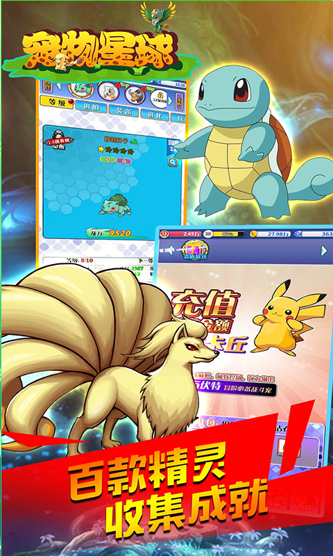 宠物星球无限版