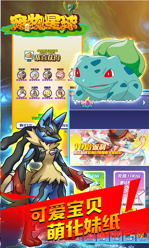 宠物星球无限版