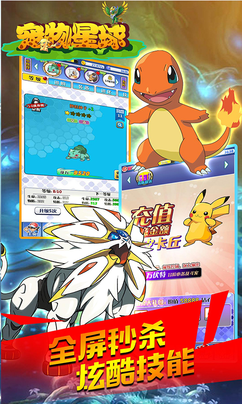 宠物星球无限版