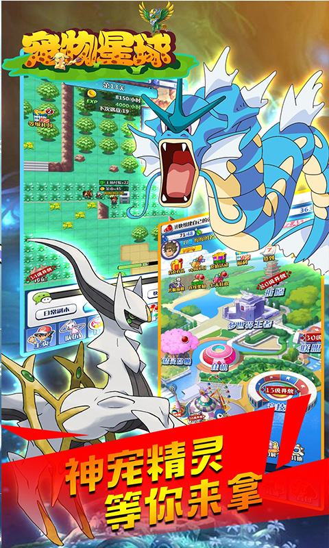 宠物星球无限版