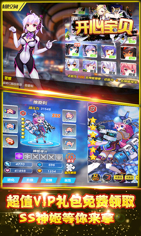 开心宝贝(满V版)