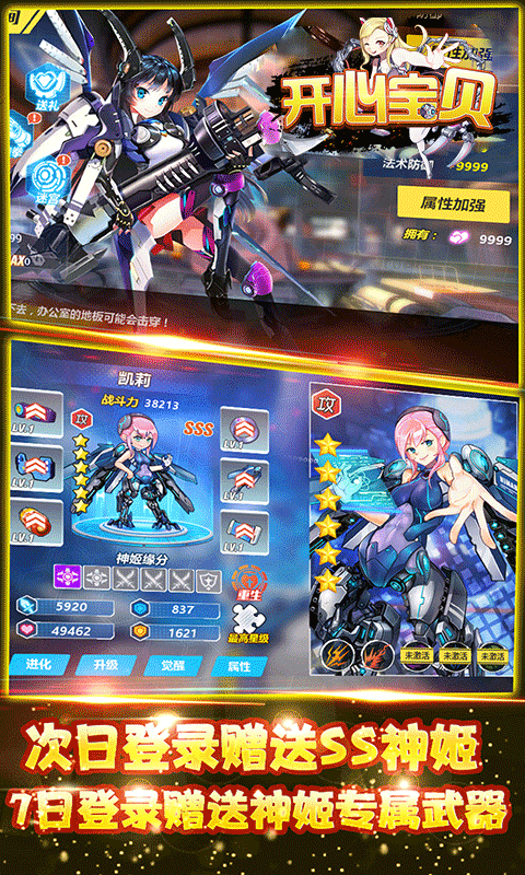 开心宝贝(满V版)